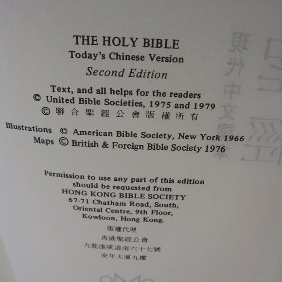 Vintage 1970s Chinese Old & New Testaments United Bible Society Hardcover NWOT - Picture 4 of 9